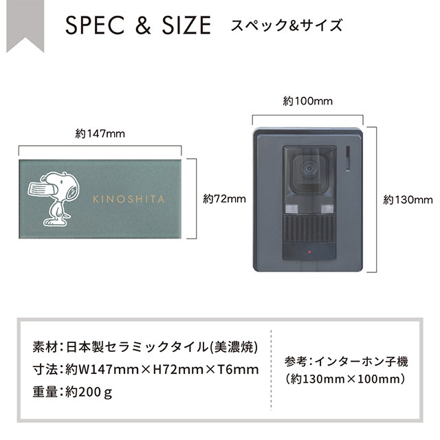 ������ɽ�� SNOOPY ���̡��ԡ������� �ߥɥ� SPSOM ��147mm�߹⤵72mm