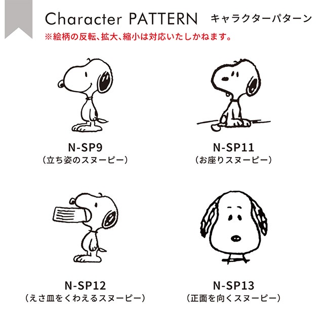 ������ɽ�� SNOOPY ���̡��ԡ������� �ߥɥ� SPSOM ��147mm�߹⤵72mm