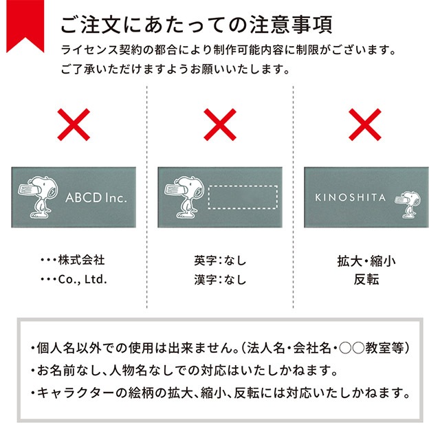 ������ɽ�� SNOOPY ���̡��ԡ������� �ߥɥ� SPSOM ��147mm�߹⤵72mm