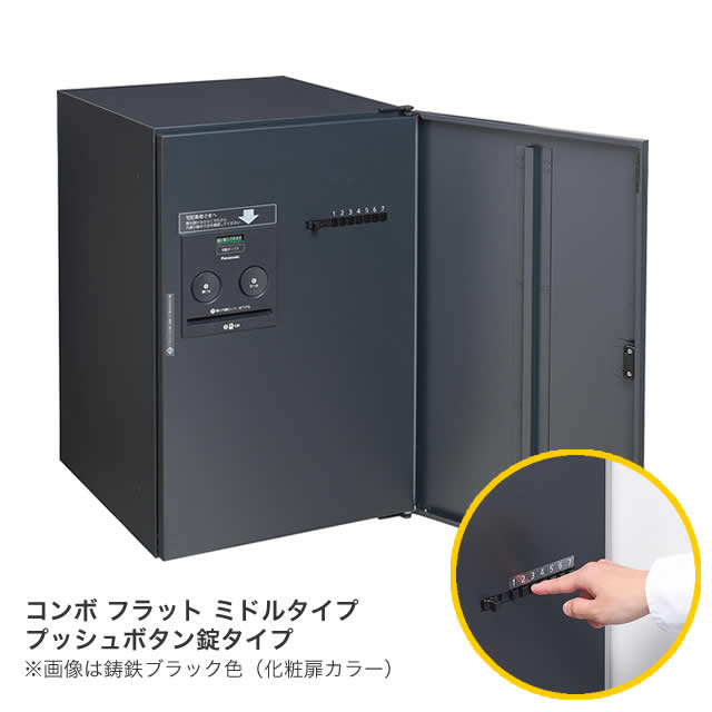 パナソニック テセラフレーム パケモ-UF＋コンボフラット ミドル
