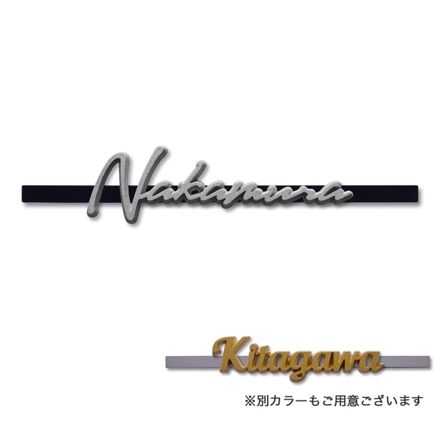 A3 + 文字 専用 丸三タカギ 機能門柱 ヴェスティL/LN対応・レガリオL/LN/2/3対応