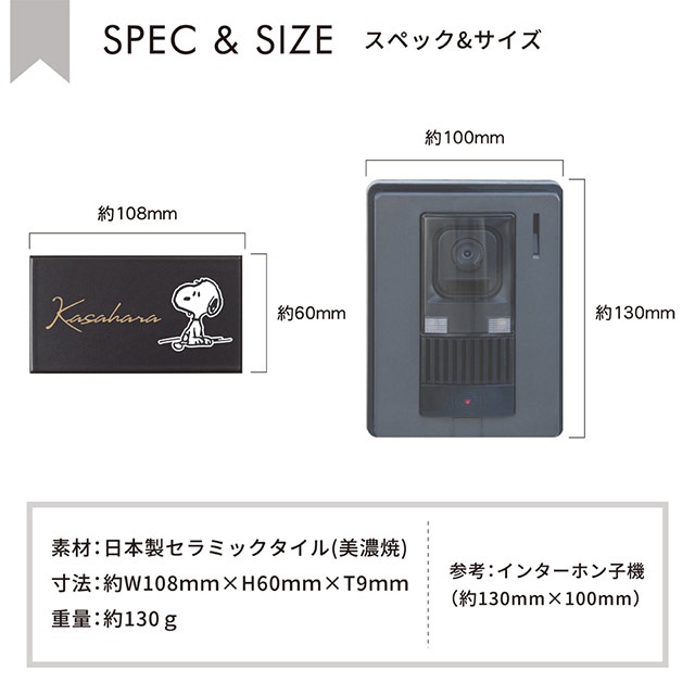 ������ɽ�� SNOOPY ���̡��ԡ������� �ߥ� SPSTM ��108mm�߹⤵60mm �����ޥꥪ�����б�