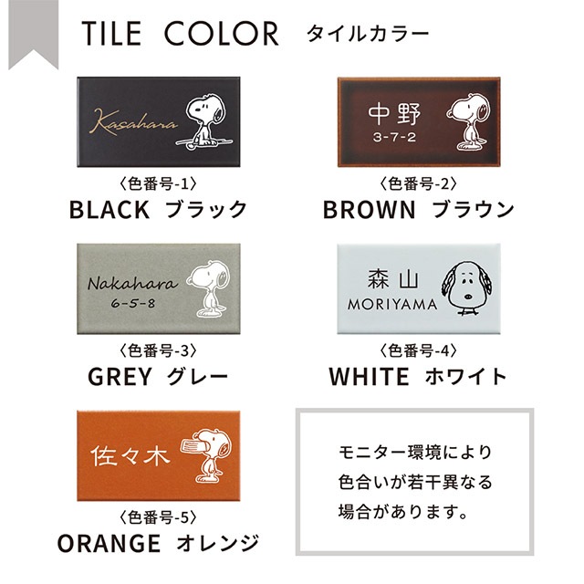 ������ɽ�� SNOOPY ���̡��ԡ������� �ߥ� SPSTM ��108mm�߹⤵60mm �����ޥꥪ�����б�