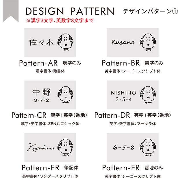 ������ɽ�� SNOOPY ���̡��ԡ������� �ߥ� SPSTM ��108mm�߹⤵60mm �����ޥꥪ�����б�