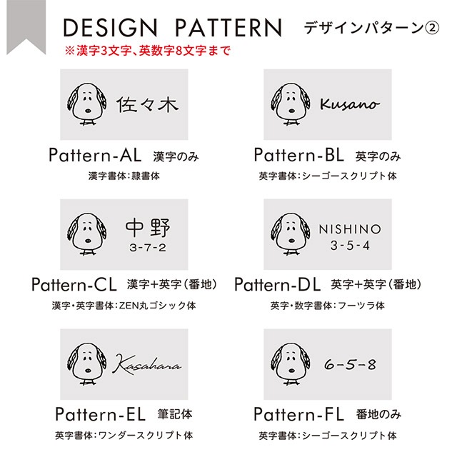 ������ɽ�� SNOOPY ���̡��ԡ������� �ߥ� SPSTM ��108mm�߹⤵60mm �����ޥꥪ�����б�