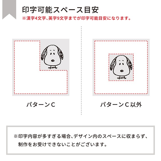 ������ɽ�� SNOOPY ���̡��ԡ������� �������� SPMNM ��94mm�߹⤵94mm �����ޥꥪ�����б�