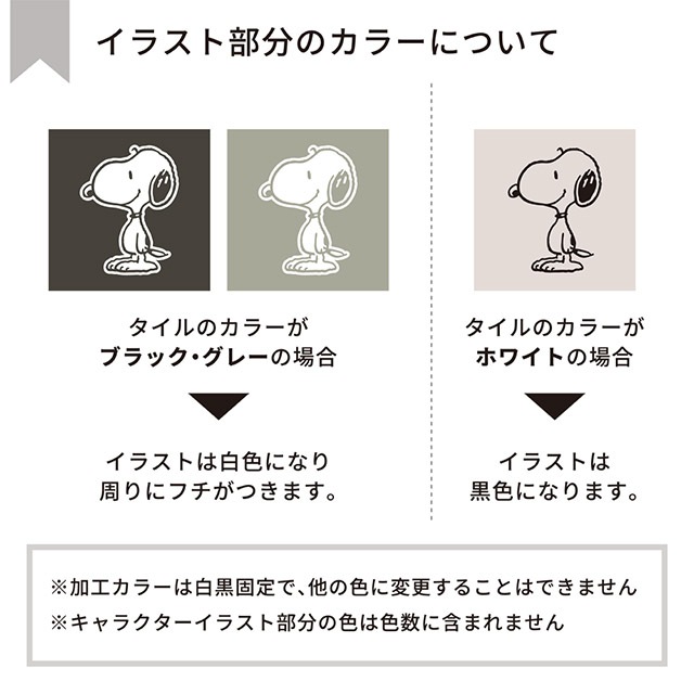 ������ɽ�� SNOOPY ���̡��ԡ������� �������� SPMNM ��94mm�߹⤵94mm �����ޥꥪ�����б�