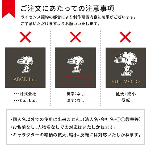 ������ɽ�� SNOOPY ���̡��ԡ������� �������� SPMNM ��94mm�߹⤵94mm �����ޥꥪ�����б�