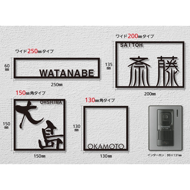 表札☆フレームシリーズ150☆ 選べる書体 表札 ステンレス サイン ザ・フレーム 150mm角タイプ