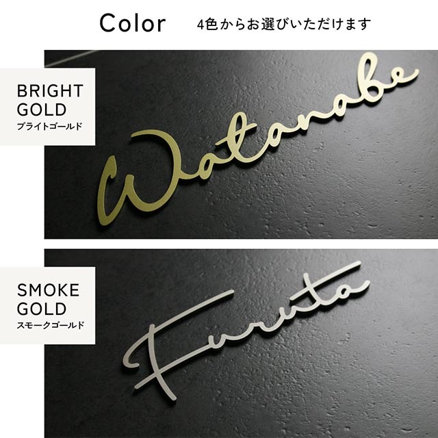 表札 ステンレス 切り文字 Lucreta (ルクレタ) 筆記体 おしゃれ