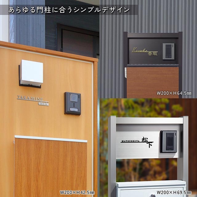 表札 ステンレス 切り文字 機能門柱 MONOLINE(モノライン) おしゃれ
