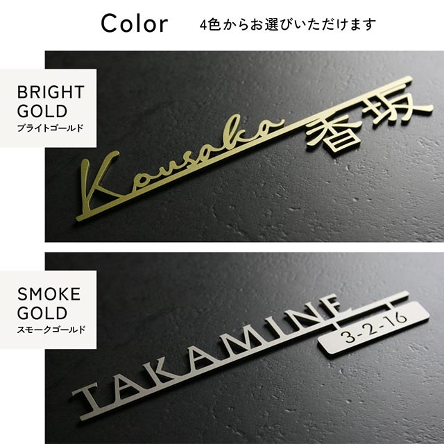 表札 ステンレス 切り文字 機能門柱 MONOLINE(モノライン) おしゃれ