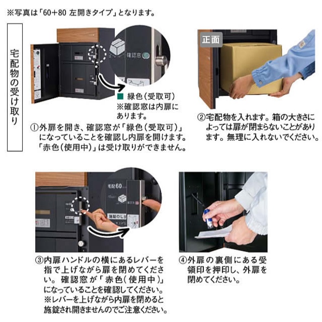 ユニソン ポスト付き宅配ボックス Vico ヴィコ DB 100 左開き