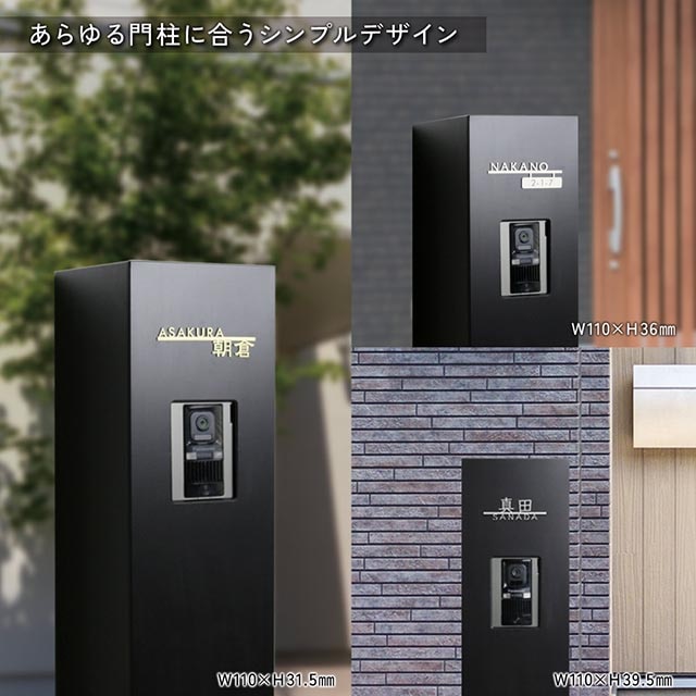 表札 ステンレス 切り文字 機能門柱 MONOLINE MINI(モノライン ミニ