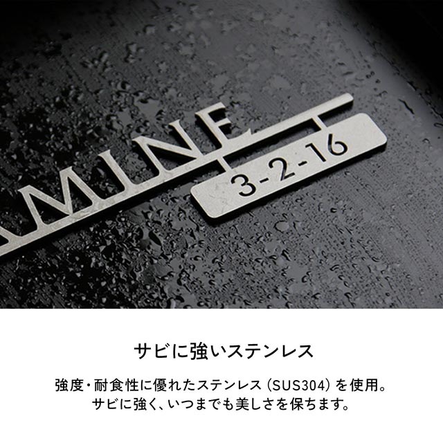 表札 ステンレス 切り文字 機能門柱 MONOLINE MINI(モノライン ミニ