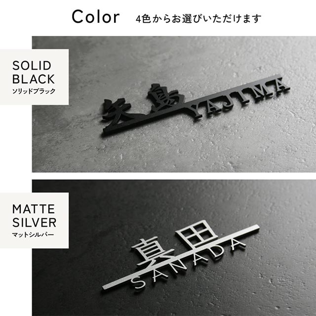 表札 ステンレス 切り文字 機能門柱 MONOLINE MINI(モノライン ミニ