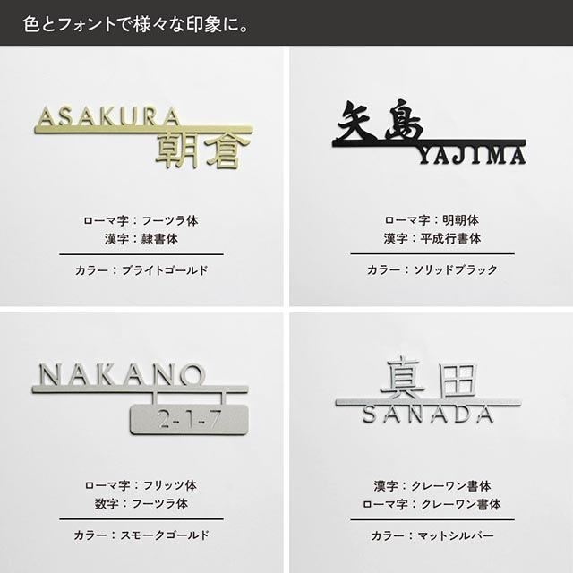 表札 ステンレス 切り文字 機能門柱 MONOLINE MINI(モノライン ミニ
