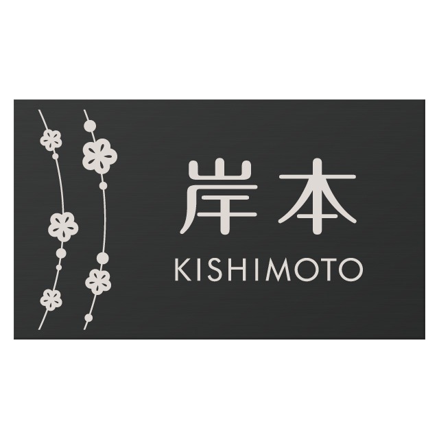 ���٤���Τ�5���� �ݻ������� ɽ�� ����ߥץ졼�ȥ����� JFL-C-1 ��120mm�߹⤵70mm