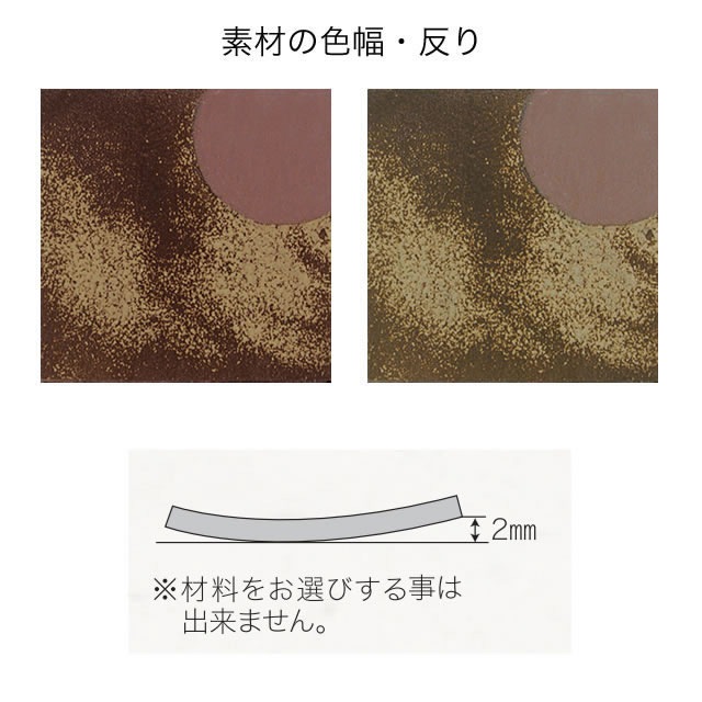 選べる書体 オーダー表札 丸三タカギ 備前焼 備前S-1-588 幅150mm×高さ