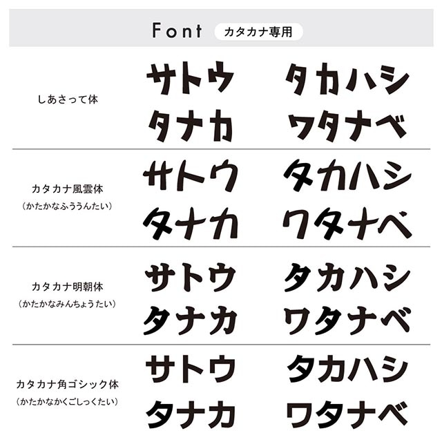 表札 ステンレス 切り抜き文字 ヨコモジ カタカナ 昭和レトロ かわいい