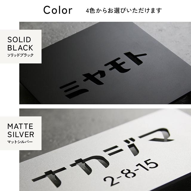 表札 ステンレス 切り抜き文字 ヨコモジ カタカナ 昭和レトロ かわいい