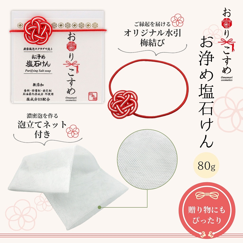 �ڥ��եȻ��ޥ��åȡۤ�������Ф��� 80g��̵ź�á������ð���ˡ��