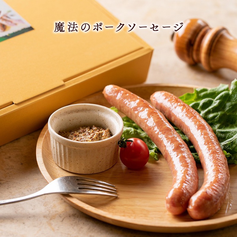 魔法のソーセージ | お店から探す,あ行,ORA（オーラ） | 大阪名店ギフト