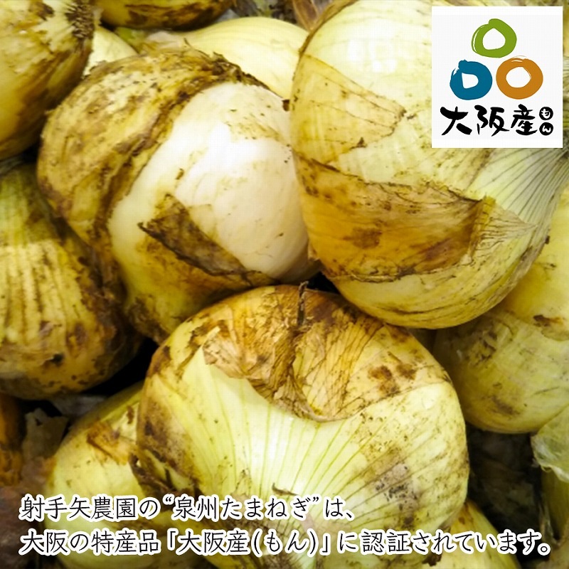 泉州たまねぎドレッシング | お店から探す,あ行,射手矢農園 | 大阪名店