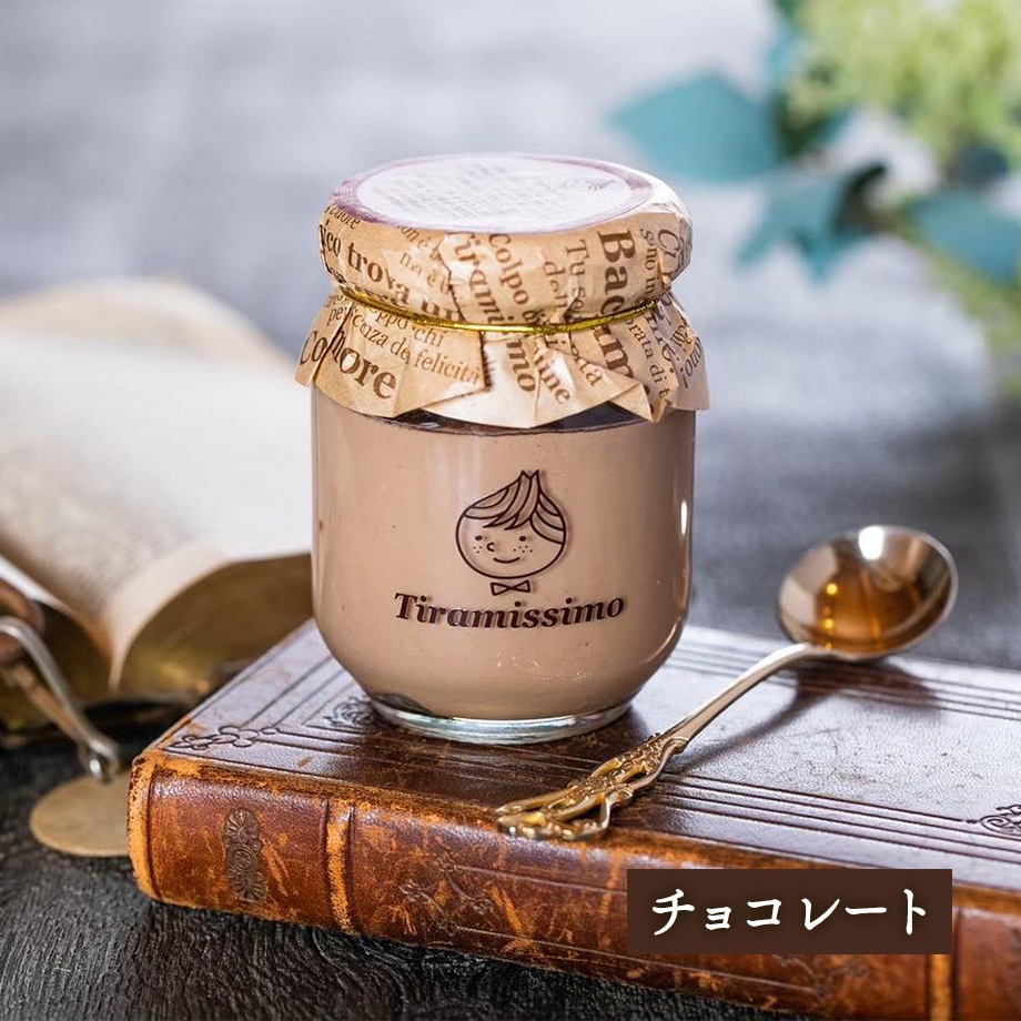 ティラミス35点 濃厚なめらか食感ティラミス(6種より選べる 計4個) | お店から探す,た