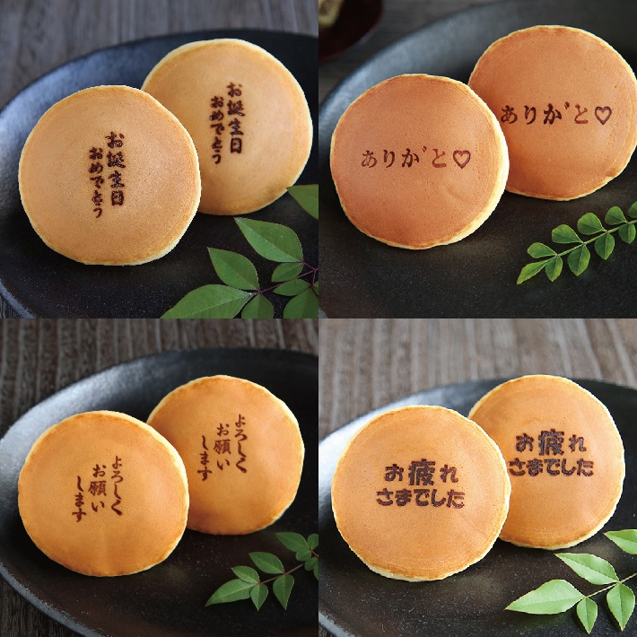 大阪枚方銘菓『暁』焼印入どら焼き(8個)(Y8) | お店から探す,か行,呼人