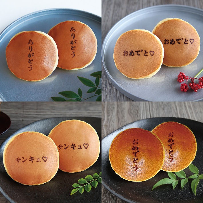 大阪枚方銘菓『暁』焼印入どら焼き(8個)(Y8) | お店から探す,か行,呼人