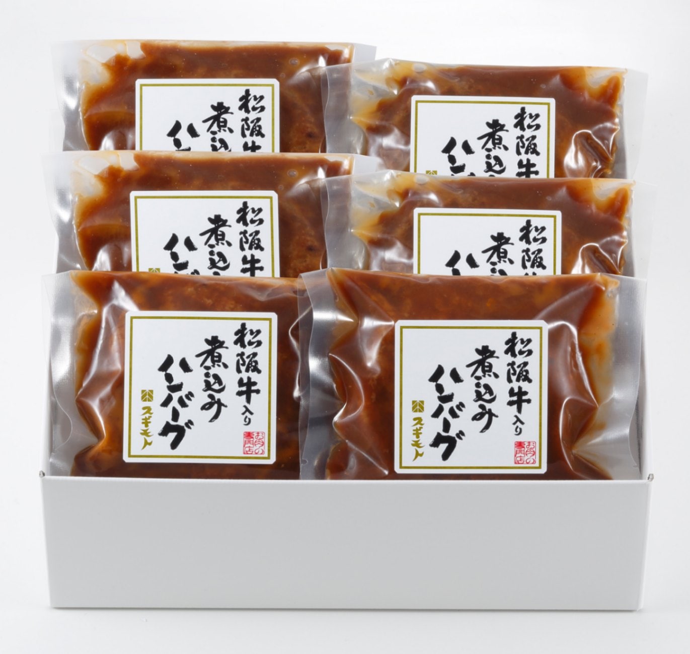 当店こだわりのハンバーグ。調理済みなので、温めるだけのお手軽商品