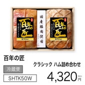 ɴǯξ 饷å ϥͤ碌 SHTK50W ڽȰѥڡ