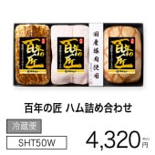 ɴǯξ ϥͤ碌 SHT50W ڽȰѥڡ