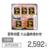 ɴǯξ ϥͤ碌 SHTS30W ڽȰѥڡ