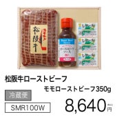 ȥӡ SMR100W ڽȰѥڡۡ¢۾ȥӡ350gȥӡե100mlۡ3g3