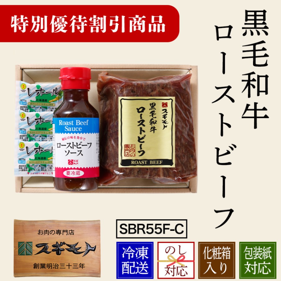 黒毛和牛ローストビーフ 280g モモ【優待割引会員様限定】 | 特別優待 