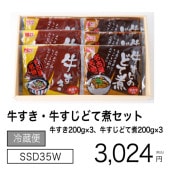 ɤƼѥå SSD35WڽȰѥڡۡ¢۵200g3ɤƼ200g3