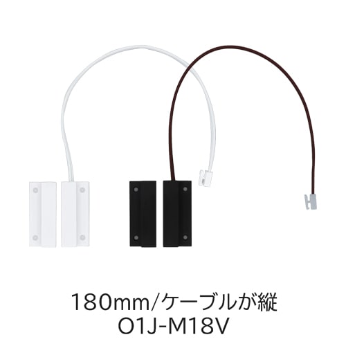 オートロックセンサー　線出しタイプ