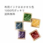 1000円 ポッキリ バーサクラフト S ツキネコ 顔料インク Versa Craft 3色セット 色はおまかせ 【送料無料】|入門セット|消しゴムはんこ用品