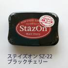 ステイズオン staz on ツキネコ スタンプ インク sz-22 ブラックチェリー 手作り 親子工作 ハンドメイド おうち時間|消しゴムはんこ用品