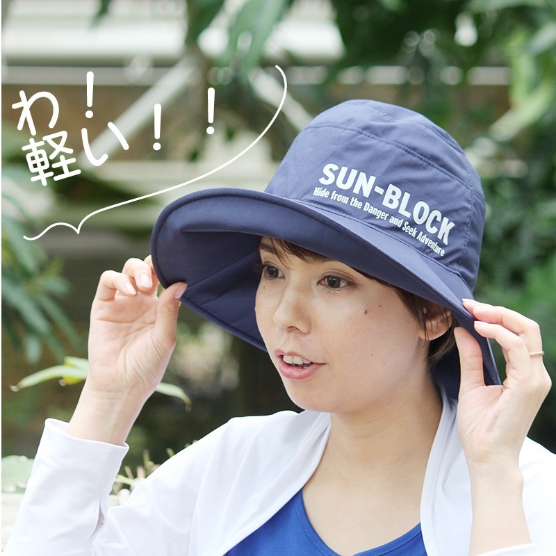光線過敏症の方にお勧め！　完全遮蔽UVカット帽子 保冷剤ポケット付