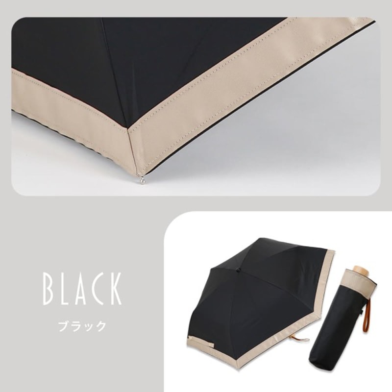 センテリオ（バイカラー）　晴雨兼用折りたたみ日傘　50ｃｍ　遮熱・遮光　ブラック