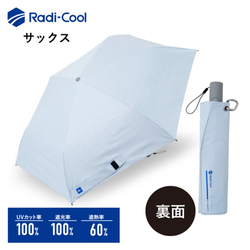 ワンタッチで開く！放射冷却技術を駆使した革新的な折畳日傘　ラディクール／ホワイト　遮熱・遮光・UVカット　55ｃｍ