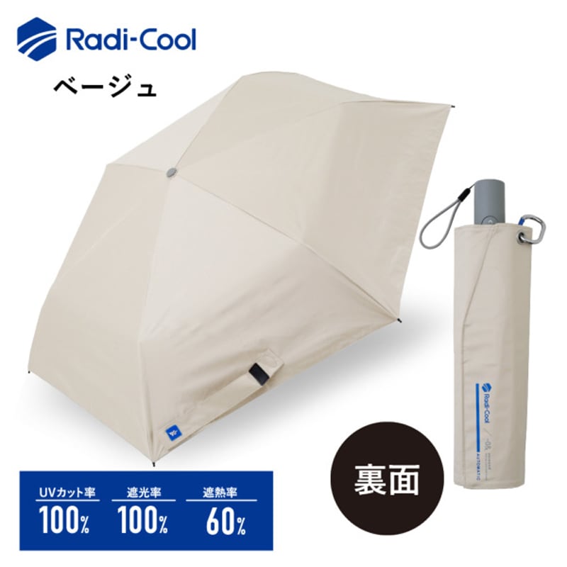 紫外線対策用 日傘 エポカルセレクト