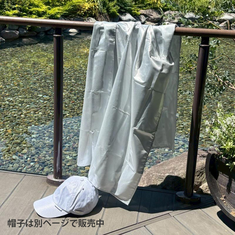 遮熱ストール　まとう熱疲労対策　エポカル