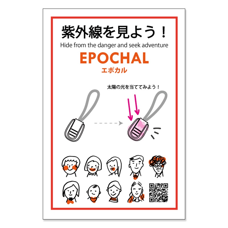 紫外線みっけ3色カラーセット UV反応ファスナートップ 【サイエンスでUVを見るエポカル】