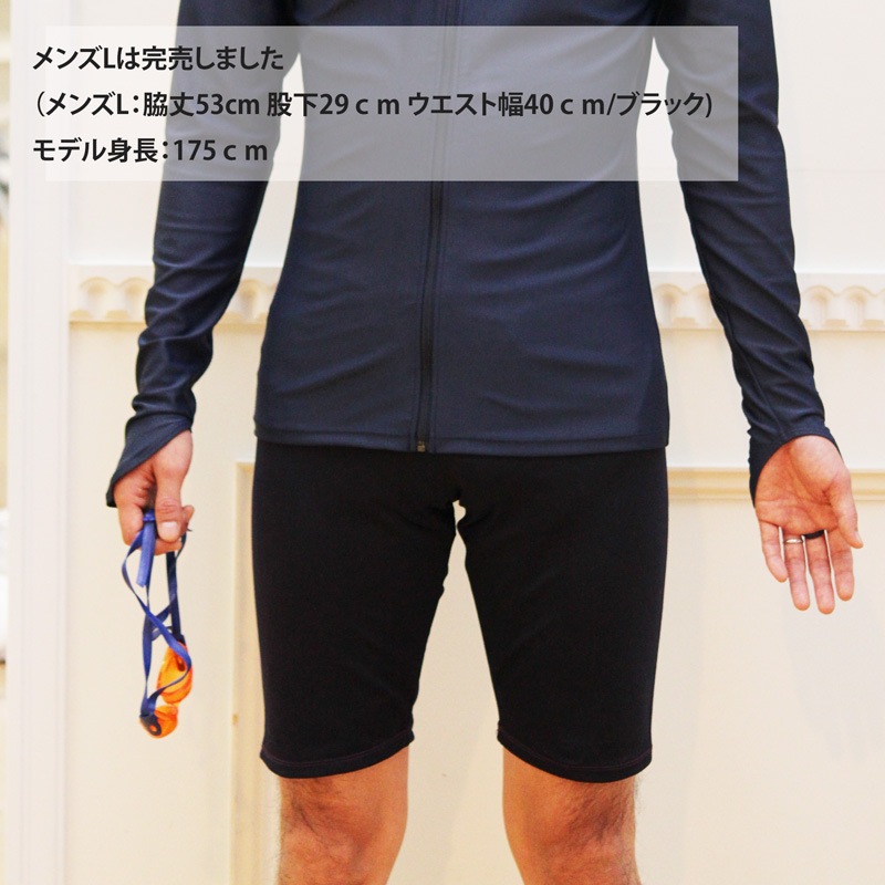 UVカットスイムパンツ ショート(ハーフ丈) ブラック 中高生・大人サイズ 【日本学校保健会推薦用品】