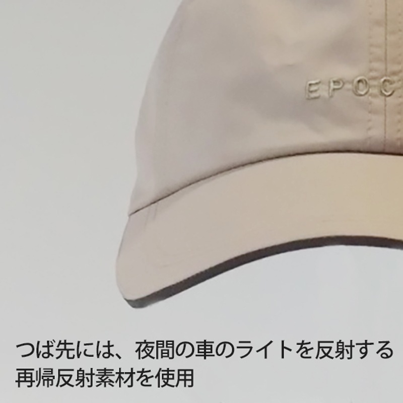 【目の紫外線対策にも！】つば長フェイスガードキャップ　完全遮蔽　紫外線対策　エポカル