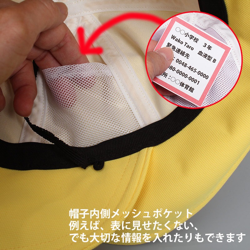 【紫外線対策制帽・校帽】　小学校・幼稚園制帽　3ＷＡＹUVカット制帽(通学帽子）